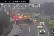 國1嚴重翻覆事故！砂石車「橫躺高速公路」　已成立緊急應變小組