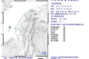 東部海域23:43發生規模4.3地震　北台灣深夜搖晃