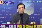 影/尹錫悅靠算命決定戒嚴？楊永明嘆：真相漸曝光