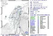 台灣東部海域16:08發生規模5.2地震！最大震度4級