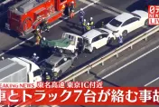 7車連環撞！東京高速公路「疊羅漢」慘況曝光　7人傷送醫