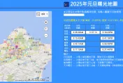 「2025元旦曙光地圖」曝光　花蓮柏南山全台最早日出