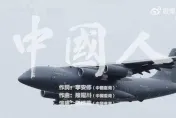 開年東部戰區新影片　民眾黨：以流行樂曲包裝軍事野心