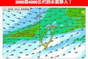 4000公尺水氣移入！氣象專家：全台降雨機率高