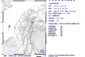 9：51花蓮晃一下！芮氏規模4.0　5縣市有感