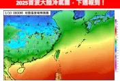 2025首波大陸冷氣團下週到！全台有感轉冷　低溫下探10度