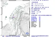 地牛翻身！南投竹山16:20發生「規模3.7」極淺層地震　7縣市有感