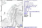 宜蘭外海10:33規模4地震！最大震度2級　5縣市有感