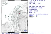 花蓮外海11:43發生規模3.6地震　宜蘭也有感