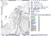 地牛翻身！宜蘭大同18：46發生「規模4.3」極淺層地震　9縣市有感