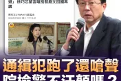 林秉文潛逃狂嗆vs柯文哲羈押　謝龍介怒了：1/11上街頭！