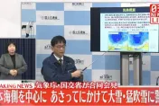 最強寒流來襲！日氣象廳、國交省召開記者會呼籲勿外出