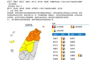 冰凍範圍擴大！中北部注意保暖　8縣市將陷「恐怖低溫」