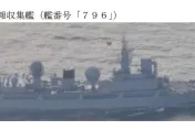 2025開年　日本自衛隊監控解放軍情報艦返航