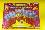 一堆人搶2000元刮刮樂！　內行人曝「提前買」中獎率暴增