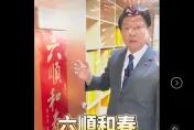 影/綠營春聯只貼「台灣尚勇」？謝龍介貼賴清德「六順和春」