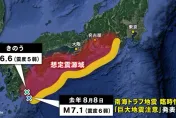 籲做好防震！日本南海海槽30年內大地震機率「升至80%」