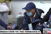 二女兒夢到黃麟凱遭槍決！王爸爸致電律師：謝謝多年來無償幫忙