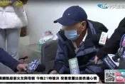 妻女遭黃麟凱毒手　受害者父親「家人被殺卻沒報仇」被恥笑