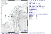 嘉義縣梅山鄉21:10發生規模3.2地震！最大震度2級