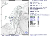 地牛又翻身！台南楠西8:50發生規模「4.2極淺層地震」　6縣市有感