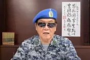 退將高安國「台灣軍政府」涉違《國安法》起訴！案情曝光