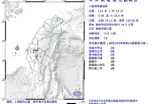 台南南化08:28規模3.8地震　最大震度2級