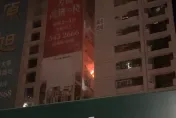 高雄大樓清晨爆火警！9樓陽台火狂燒　救出1受困住戶