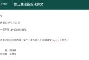 總統府正式公布《憲法訴訟法》修正條文