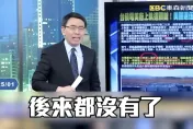 劉寶傑不幹了！《關鍵時刻》續播「接棒人選」東森19字回應