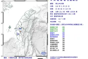 15:46台南爆規模4.1地震！最大震度4級　10縣市有感