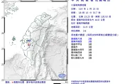 台南楠西18:13發生規模3.6地震！最大震度2級