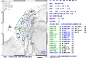 台南東山9起地震均屬「崙後斷層」　專家：具大地震潛勢