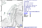 台南東山08:09發生規模3.5地震　最大震度2級