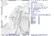 台南市楠西區19:48發生規模3.8地震！最大震度3級