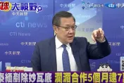 影/王毅撂話要東協共同打詐　介文汲曝妙瓦底昔日狀態