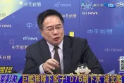 影/陸萬噸海警船震懾菲？蔡正元：陸造艦「信手拈來」