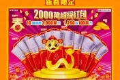 2000萬又少一張！觀世音菩薩加持　獎落新竹竹蓮寺廟口彩券行