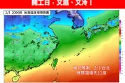 2/3開工日迎「濕冷天氣」　挑戰今年第二波寒流