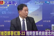 影/「北約門口」赫見陸製飛彈？張延廷曝其重大意義