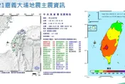 0121嘉義大埔6.4強震　13天來餘震已148起、規模5至6有7次