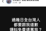 道個屁歉！粉專率先爆出大S死訊竟要台灣人道歉　眾星氣炸轟爆