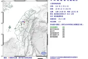 地牛翻身！南投國姓20:22規模「3.7極淺層地震」　4縣市有感