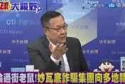 影/斷電斷網打詐！泰女總理急訪陸救關係　介文汲曝成效