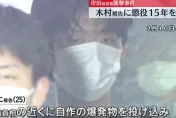 刺殺岸田文雄未遂！日男遭檢控「恐怖主義」求刑15年