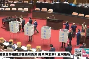 51票贊成60票反對　藍白聯手否決選罷法覆議