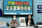 徐巧芯批12億「救命錢」來大罷免　嗆曹興誠有錢就自己出