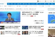 「整層樓被炸穿」！外媒關注台中爆炸　登日本雅虎、NHK首頁