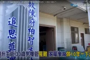 影/剛升主管！33歲男樓管罹難　父淚灑靈堂：說沒就沒了