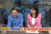 影／村長到！綠側翼潰散！閩南狼亂入：「我以前舔共」道歉求撤告